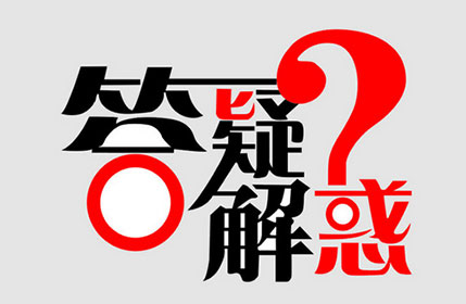 有、無隔板高效過濾器常見問題答疑